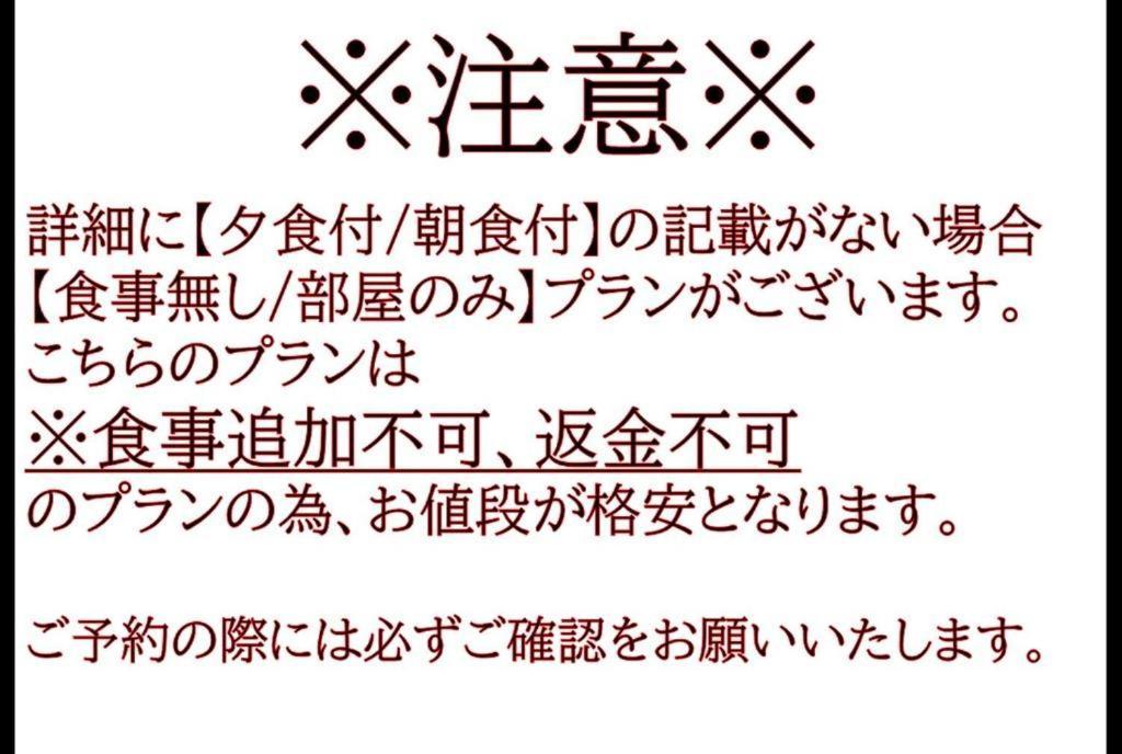 קומאמוטו Ryokan Yamanoyu מראה חיצוני תמונה